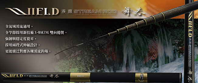 Protako Wield 510